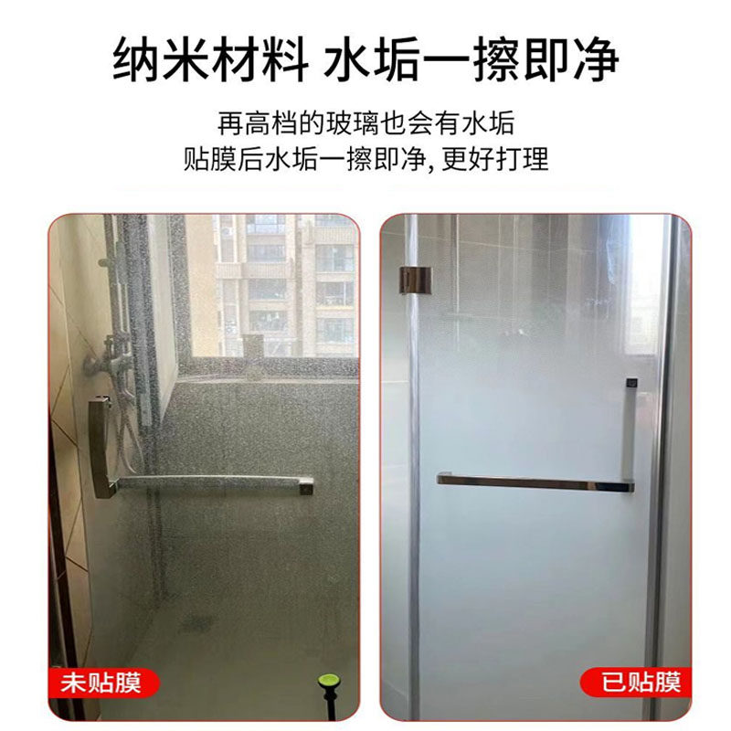 磨砂玻璃贴淋浴房半透明单向白色圆点渐变玻璃膜办公室淋浴房定制