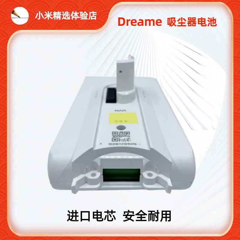 追觅无线吸尘器锂电池P-7S1P适用V8/V9/V9p/V10/XR/VVN3/VVN