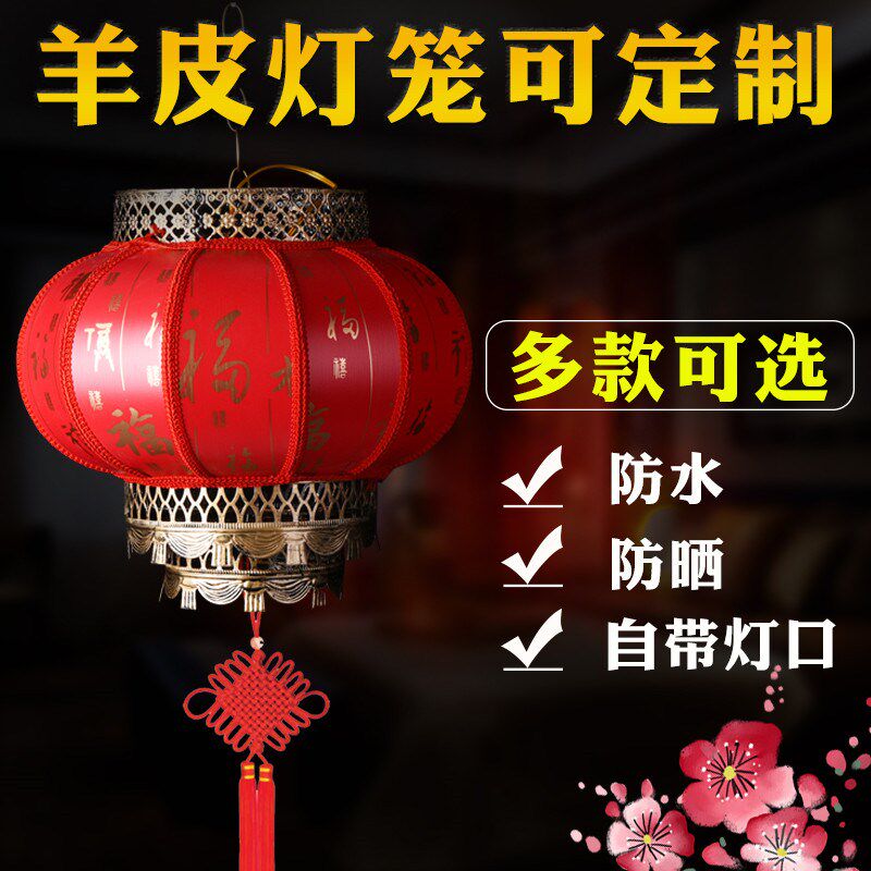 云和祥 圆羊皮灯笼大红灯笼防水中式仿古灯笼广告灯笼节日国庆元