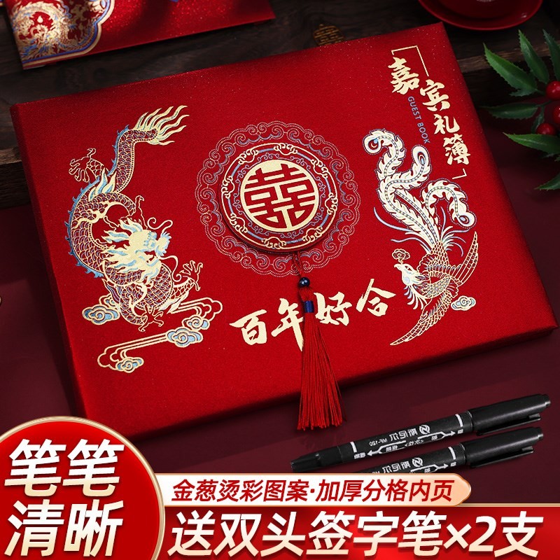 结婚礼金簿婚礼记账礼薄账本登记本礼金本签到本礼单婚庆用品大全