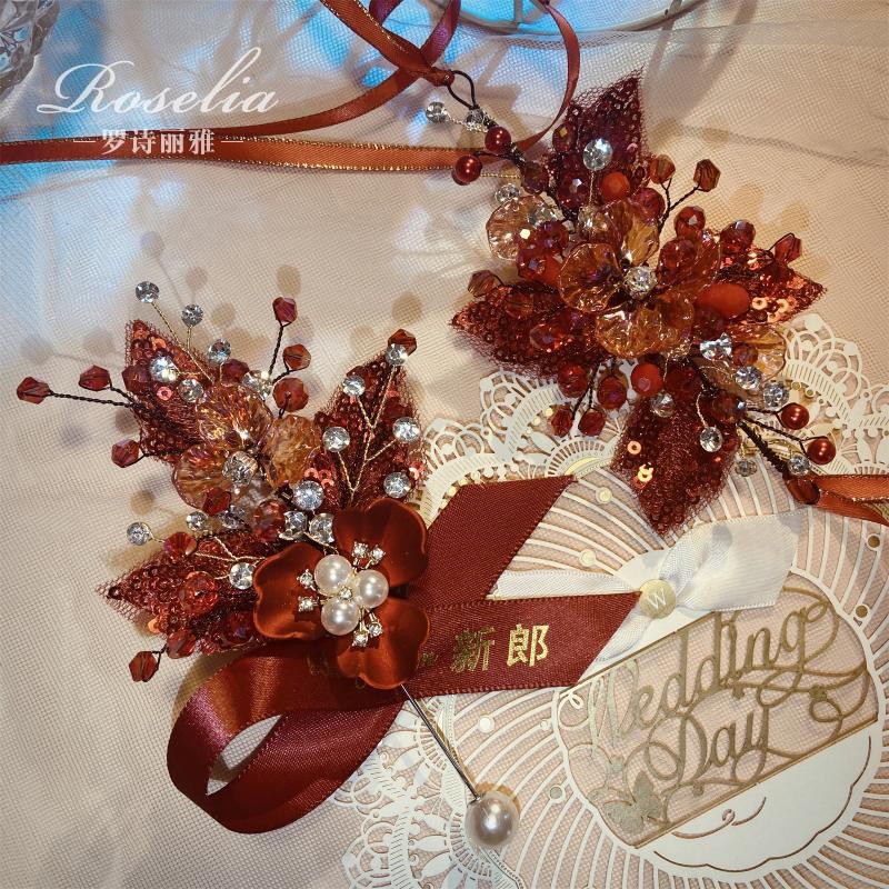 酒红色高级感新娘手腕花新郎胸花结婚礼服敬酒服秀禾配饰中式胸针