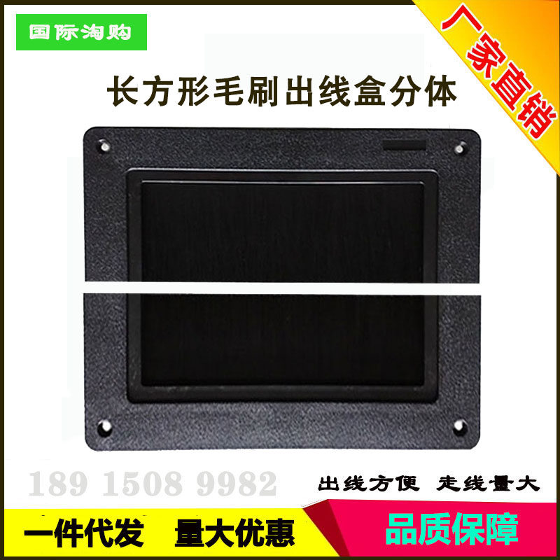 机房黑色走线盒地板过线盒长方形穿线孔防静电地板毛刷穿线盒分体