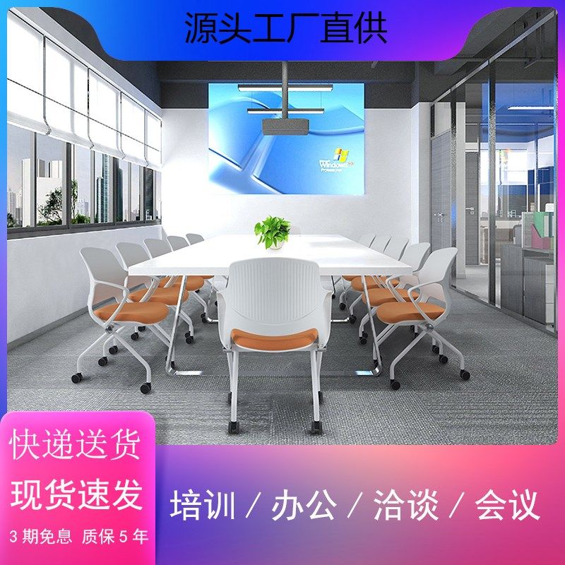 简约移动培训椅会议室靠背椅子折叠办公电脑椅接待椅会客椅洽谈椅