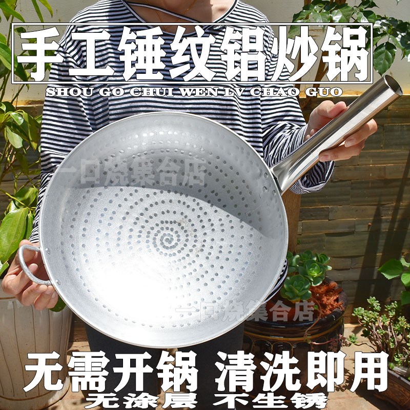 铝炒锅 铝锅 商用大马勺不粘锅圆底炒菜锅葱烧海参龙虾锅无涂层不