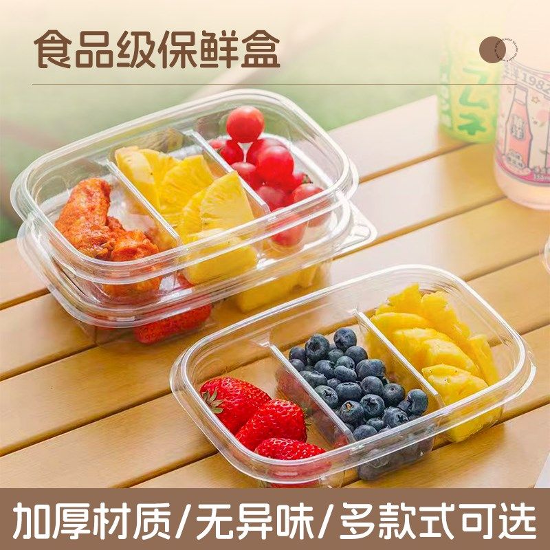 果切盒子一次性水果拼盘打包盒商用榴莲肉西瓜双拼三拼包装盒塑料