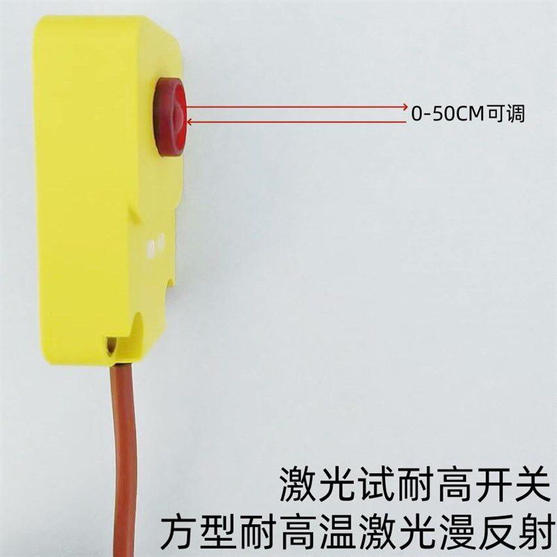 方形激光漫反射光电漫反射对射传感器激光对射耐高温150度=干扰好