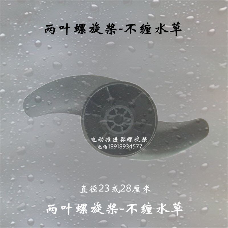 原装2叶二叶两叶螺旋桨 适用于船用电动推进器电动马达挂机舷外机
