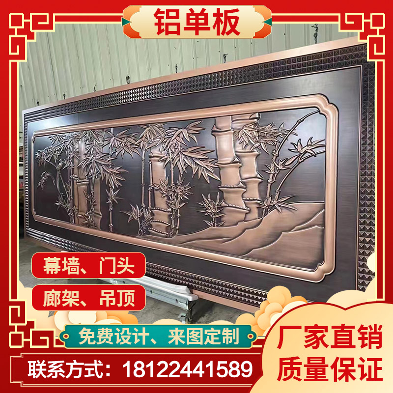 铝板雕刻外墙装饰浮雕摆件镂空窗花铝单板牌匾壁画背景墙雕画10亿