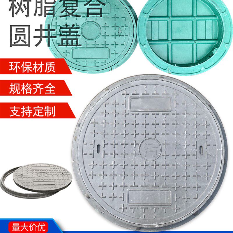树脂复合井盖弱电井盖圆形污水电力雨水井新农村改造化粪池沙井盖