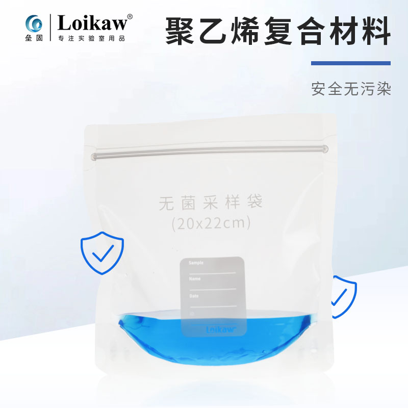 一次性无菌采样袋水样采集袋带压条无菌均质袋EO灭菌液体采样器圆