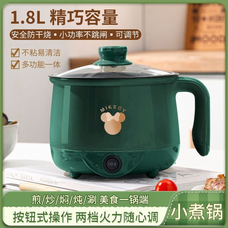 家用全自动电煮锅宿舍小电锅电饭煲一体电炒锅多功能蒸煮炒电火锅