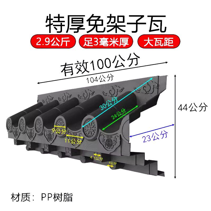 中式屋檐装饰瓦免架子大号树脂徽派仿古饭店门头庭院围墙大波加厚
