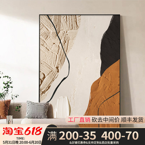 2023新款客厅沙发背景墙橙色装饰画抽象挂画现代抽象肌理落地画