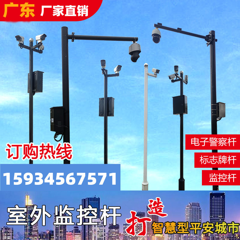 广东监控立杆道路八角杆不锈钢立杆立柱3米4米5米6米6.5米卡口杆