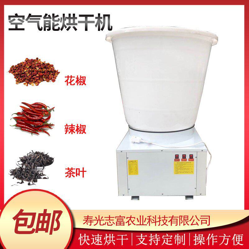 厂家 烘干机气流干燥设备 空气能烘干机1.5P 按需定制