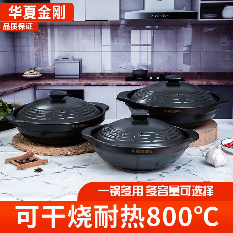 金刚煲砂锅炖汤家用燃气耐高温干烧煲仔饭瓦斯灶浅口陶瓷商用大沙