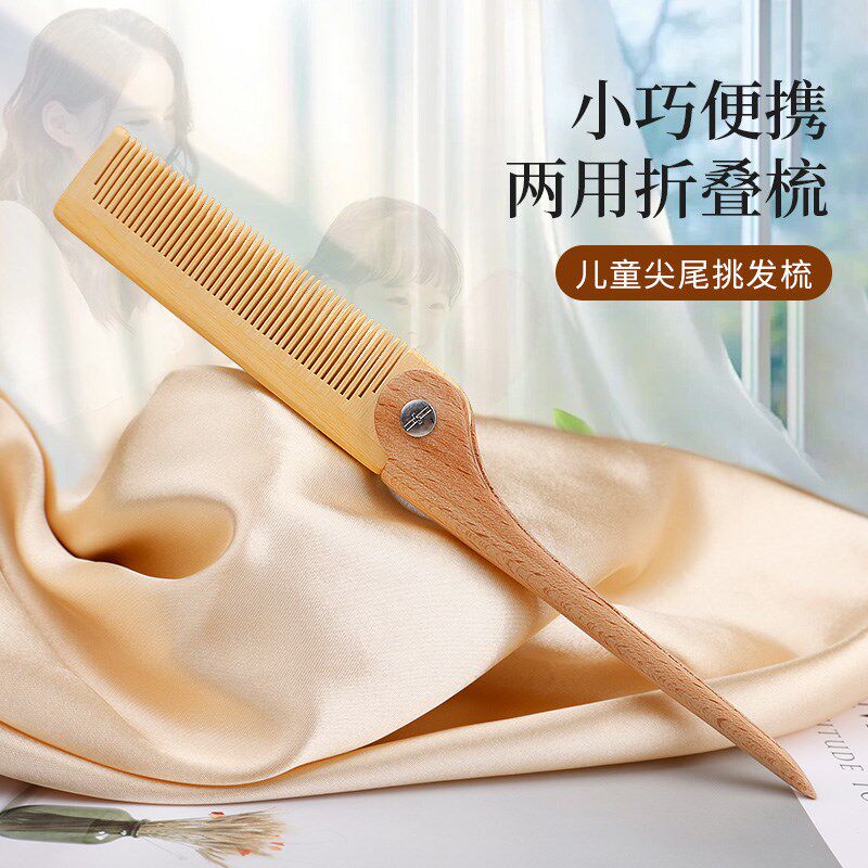 天然桃木梳折叠尖尾儿童梳子女孩分发线盘发挑发小巧便携宝宝梳子