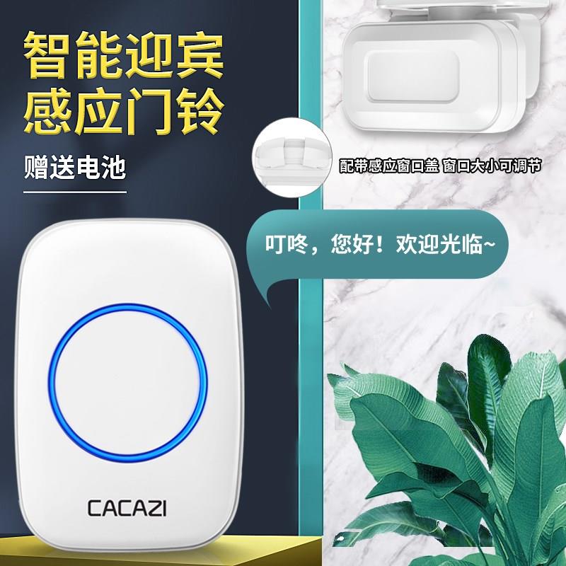 门口欢迎光临感应器进门迎宾感应门铃语音提示器店铺提醒超市分体