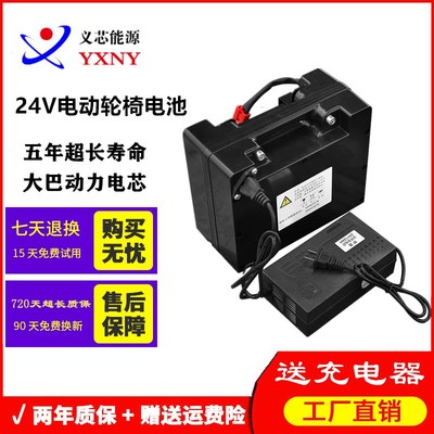 24V电动轮椅锂电池电瓶12AH20ah贝珍 吉苪 代步车老年助力车电瓶