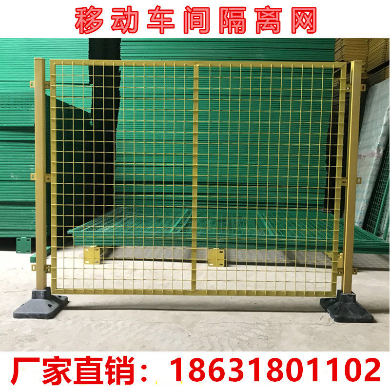车间仓库护栏网可移动隔离网物流快递分拣围栏免打孔围栏定制定做