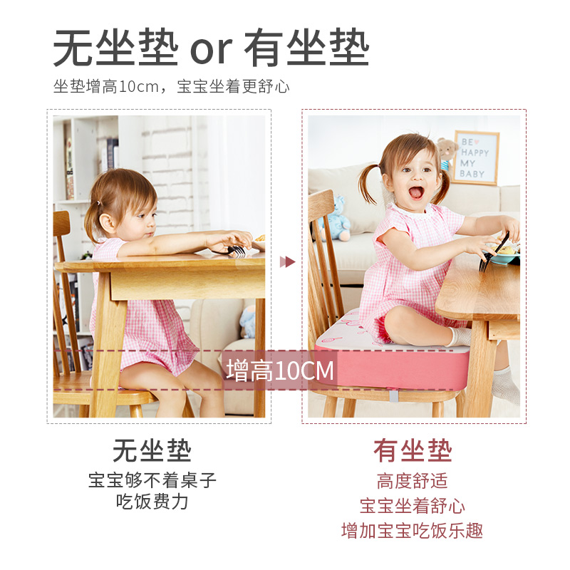 PPW儿童增高坐垫卡通宝宝加高餐椅垫小学生座椅椅子吃饭加厚椅垫