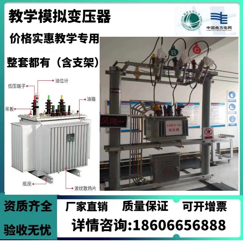 教学变压器模拟变压器10KV高压油浸式变压器电力变压器高压变压器