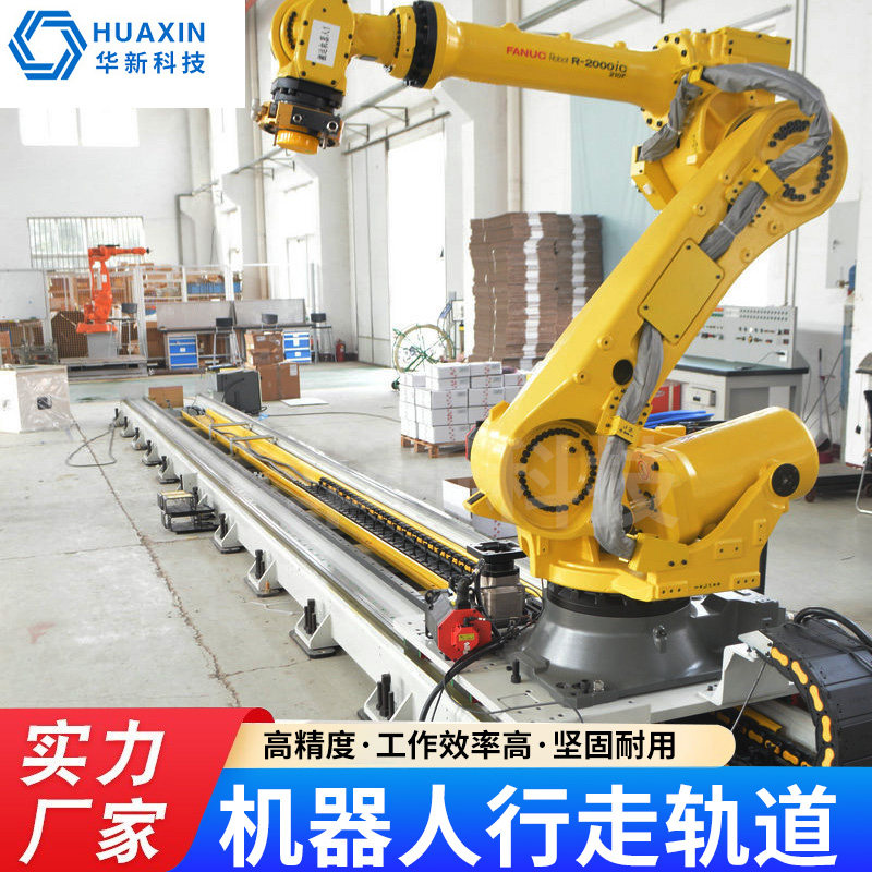 重载码垛机地轨第七轴机器人直线行走轨道齿条滑台龙门桁架机械手