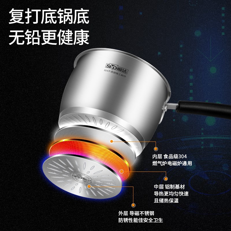顺达中式奶锅30不锈钢汤锅宝宝辅食泡面煮锅复底电磁炉燃气通用