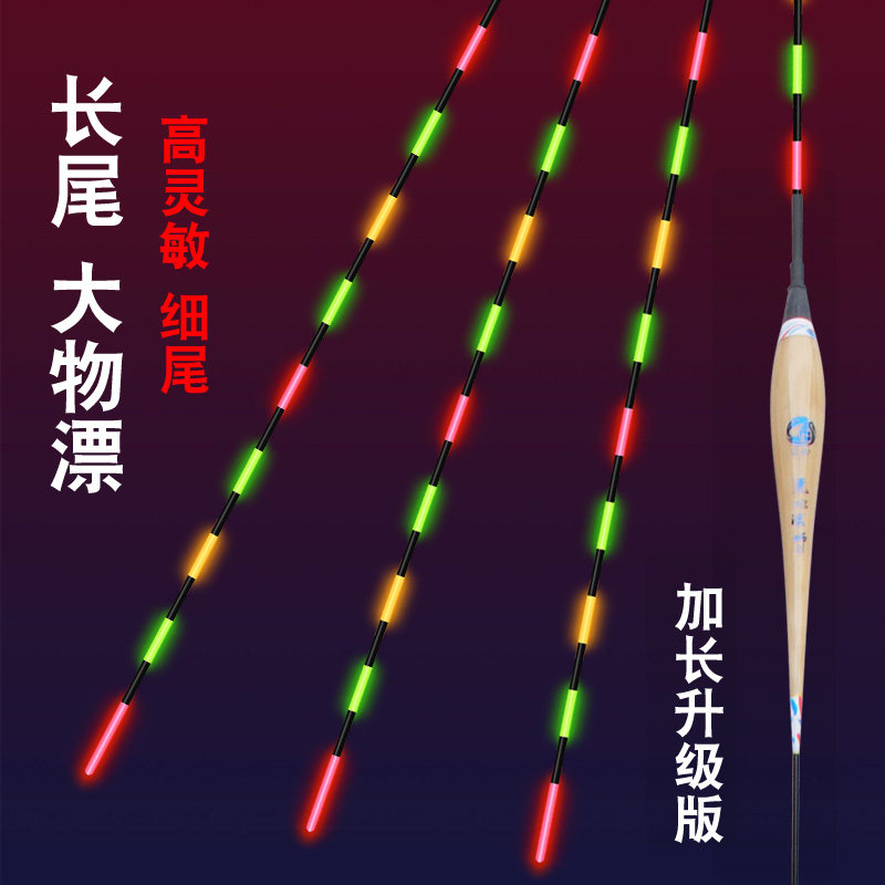 高灵敏长尾大物夜光鱼漂青鱼草鱼鲢鳙电子浮漂远投巨物超长流氓漂