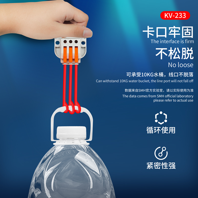 KV223固定式电线接线端子PCT快速按压式软硬线对接连接器多联并排