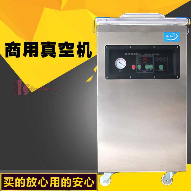 DZ-400-2D真空包装机商用食品真空封口机全自动小龙虾干湿两用