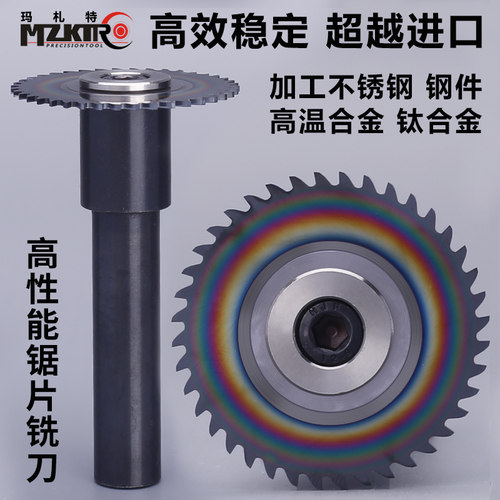 锯片铣刀 刀杆 钨钢锯片铣刀40 不锈钢 整体硬质合金钨钢锯片铣刀