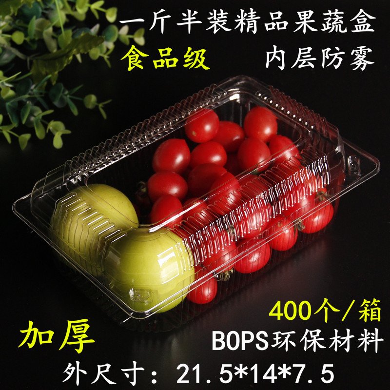 加厚一次性透明塑料草莓盒果切打包盒水果拼盘包装盒糕点盒保鲜盒