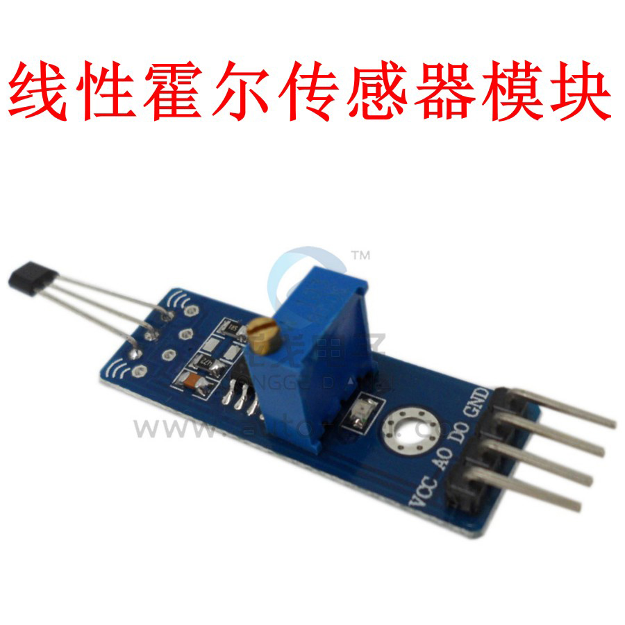 线性霍尔传感器模块磁性强度检测模拟电压输品质保证龙戈电子科技