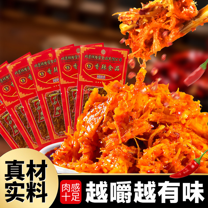 麻辣劲道下酒神器即食肉感牛板筋16g香辣甜辣味休闲追剧解馋零食