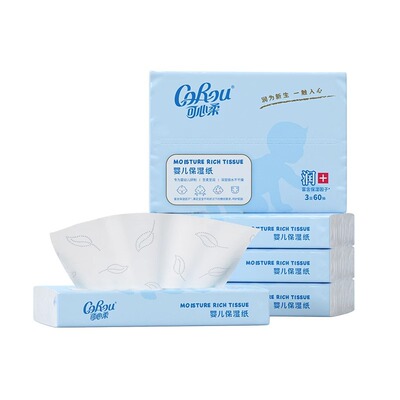 可心柔60抽桔皮皮保湿乳霜纸巾4层加厚30抽小包柔肤干湿两用