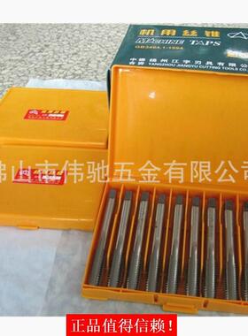 江苏扬州江宇高速钢/HSS机用直槽丝锥/粗牙机用丝攻M3/4/5-12