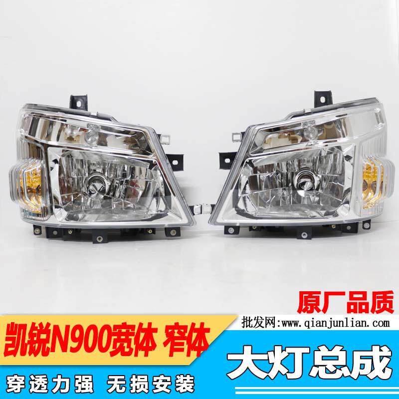 适用五十铃配件江铃凯锐N900宽体窄体前左右大灯总成转向灯后尾灯
