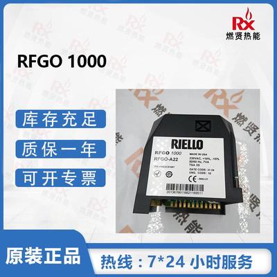 利雅路RIELLO油气两用燃烧器用 RFGO 1000可代替LFL 现货20个