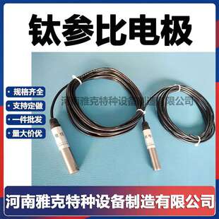 便携式银/氯化银参比电极 固态银参比电极 氯化银深海银参比电极