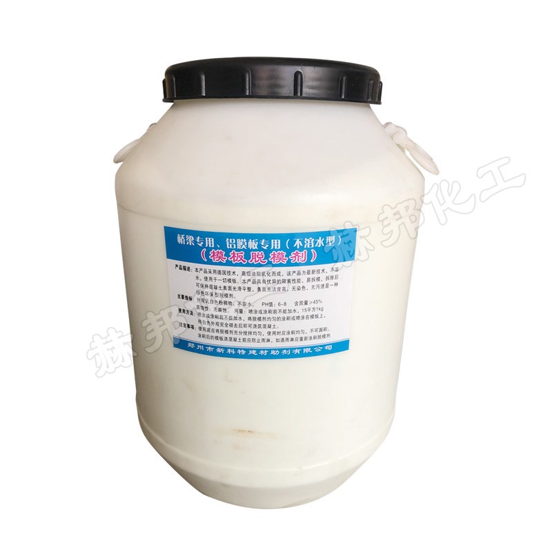 脱模剂模具注塑木模板油性水性脱模剂混凝土脱模油建筑模具离型剂