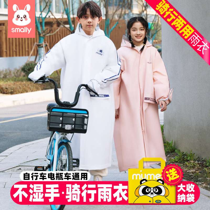 儿童雨衣学生男女童防水全身2024新款男孩带书包位中大童上学专用