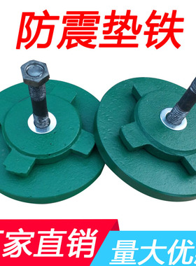 S78重型设备防震垫铁数控机床水平调整垫脚圆形可调垫块减震垫铁