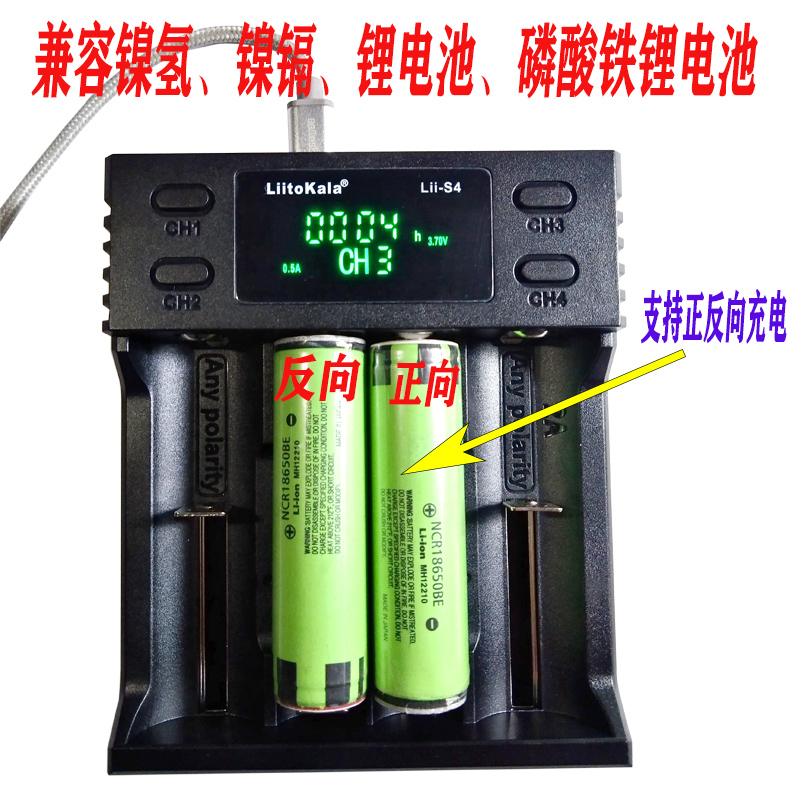 18电池充电器多功能充电镍氢5号7号锂离子磷酸铁锂3.2V21700镉