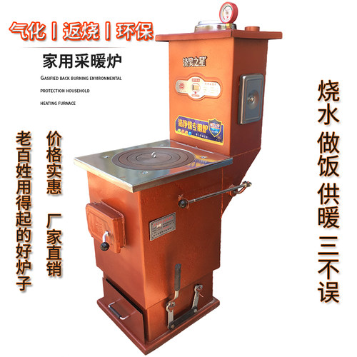 燃煤锅炉气化采暖炉家用片返烧取暖炉水暖土地暖养殖节能环保炉子