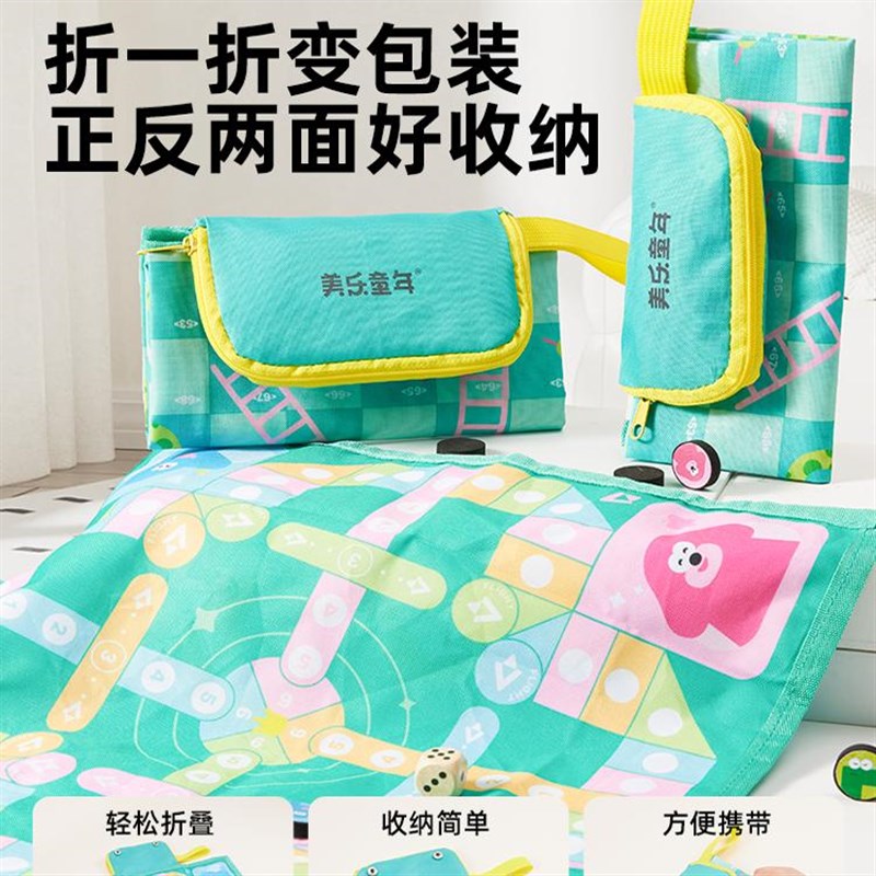 美乐童年口袋桌游儿童飞行棋类益智棋盘多合一多功能地毯蛇棋