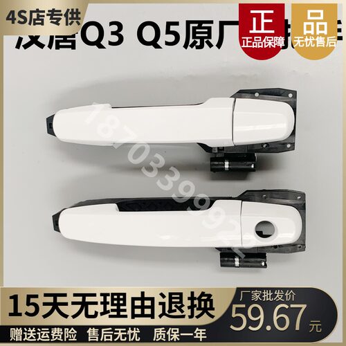 适配汉唐Q3Q3EQ5Q5E电动车配件前迈M6X6车门外把手门拉手外拉扣手
