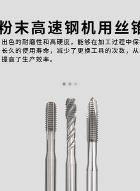 ZG加长白色粉末挤压丝锥M28机用100长螺旋铜铁铝用先端丝攻