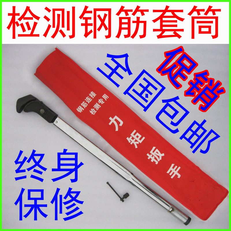 红宝石牌HOBOSO力矩扳手检测直螺纹钢筋筒扭力扳手带刻度机械式