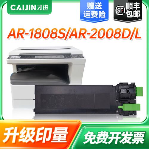 才进适用夏普AR-1808S MX-235粉盒2008L 2028D 2038D复印机2048 2